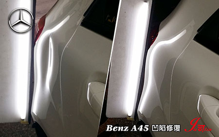 Benz A45 (右後葉大範圍凹陷修復)