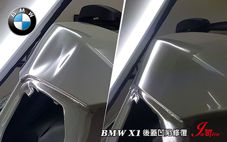 BMW X1 (後蓋凹陷修復)
