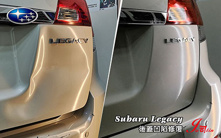 Subaru Legacy (後蓋大凹陷修復)